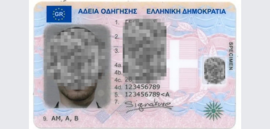 Ανανεώσεις & Αντικαταστάσεις Διπλωμάτων