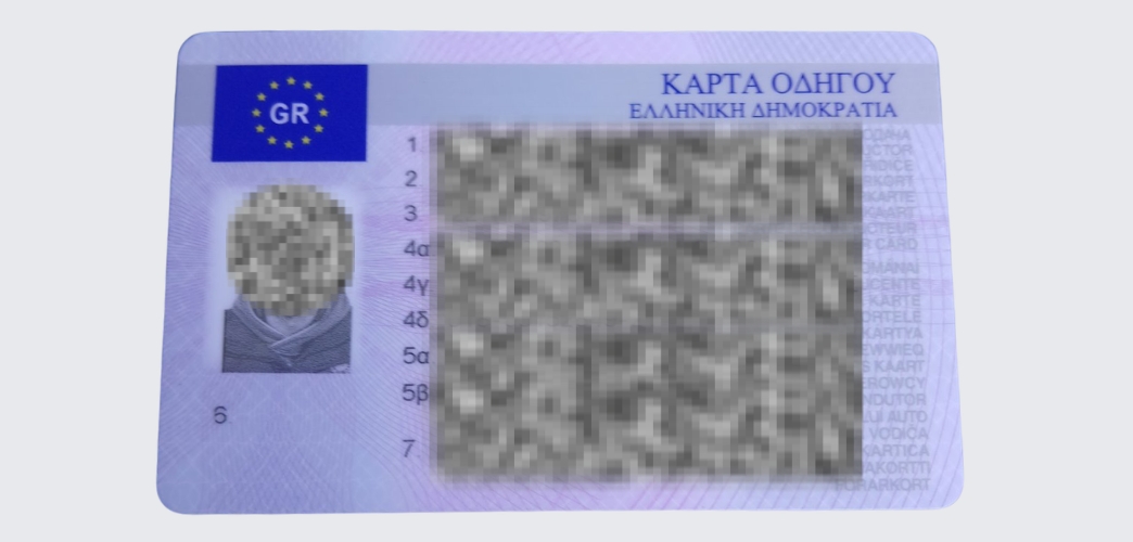 Έκδοση - Ανανέωση  Ψηφιακού Ταχογράφου